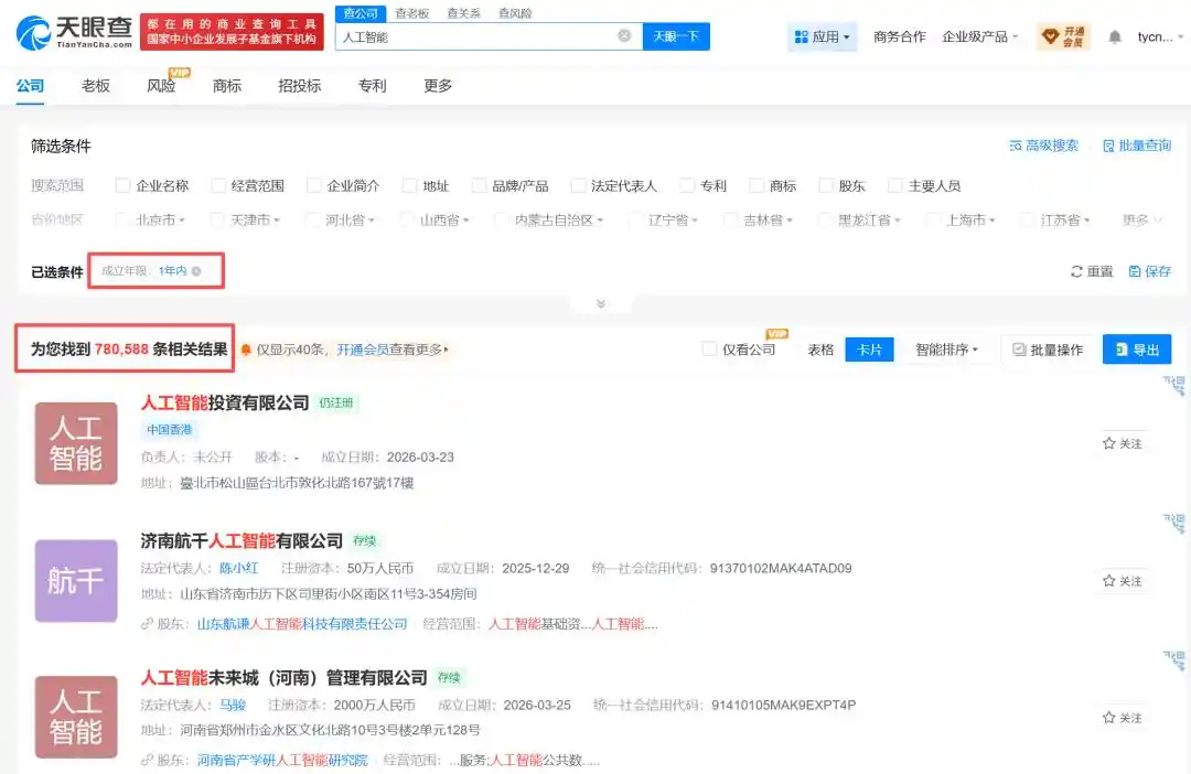人工智能应用