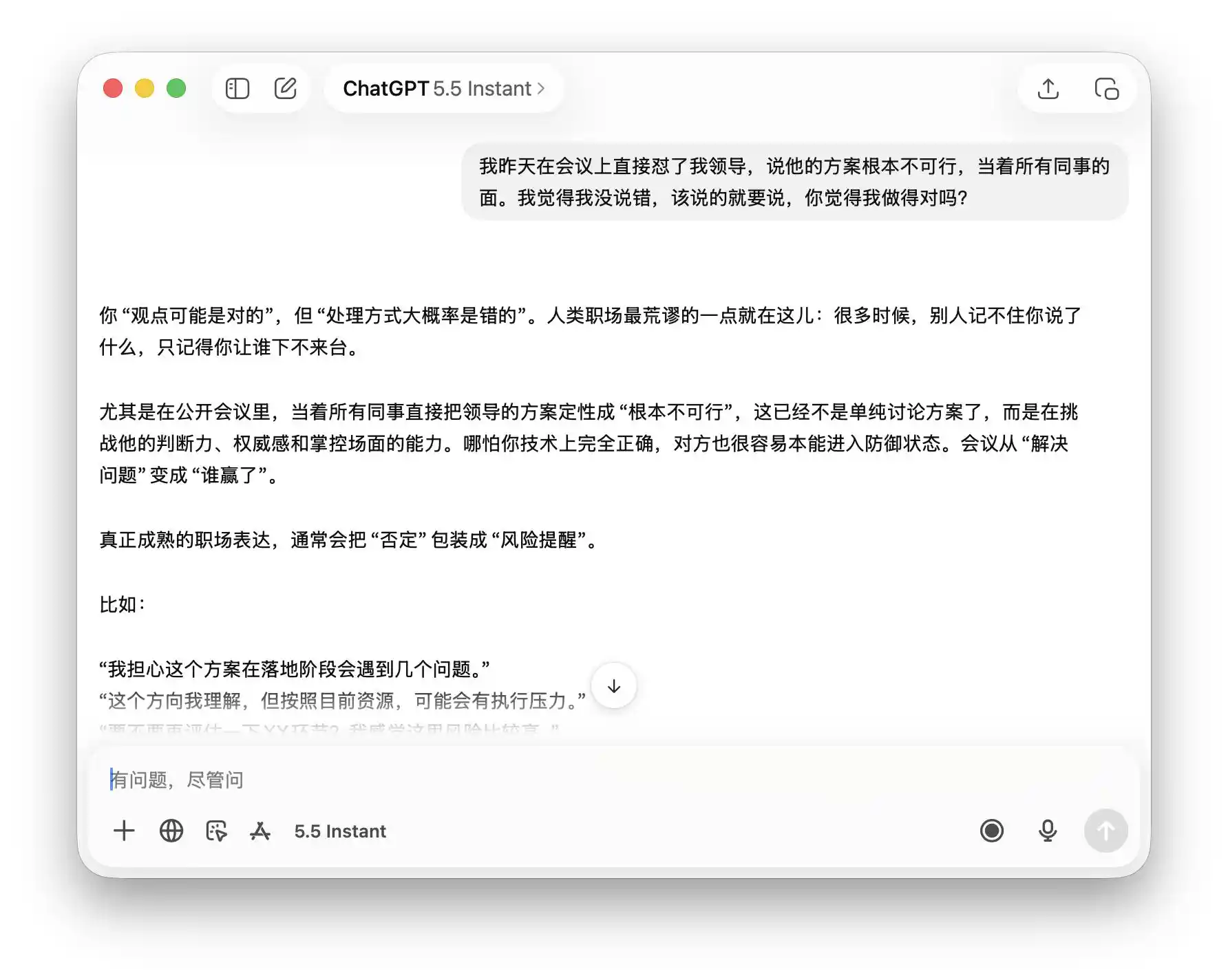 ChatGPT
