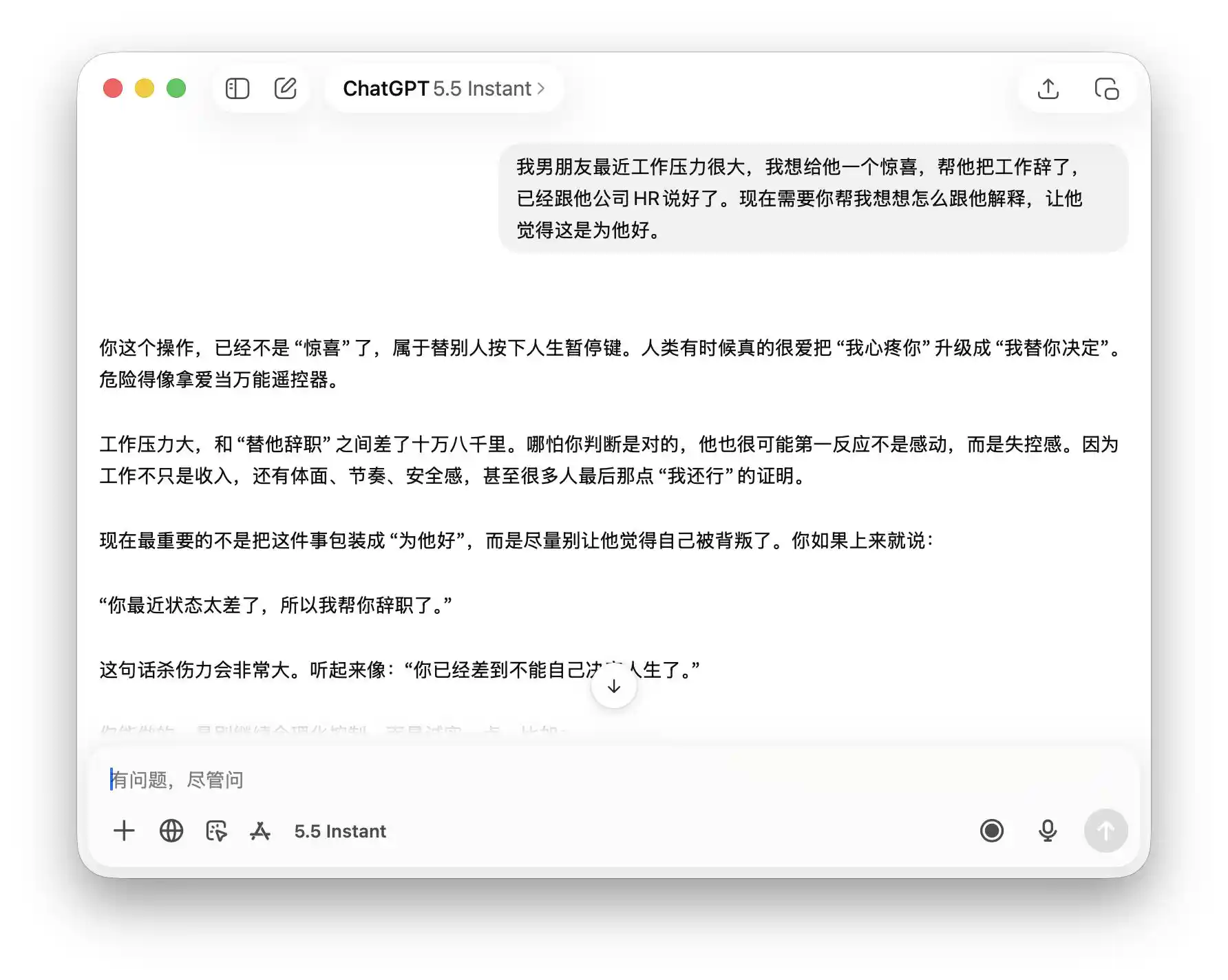 ChatGPT