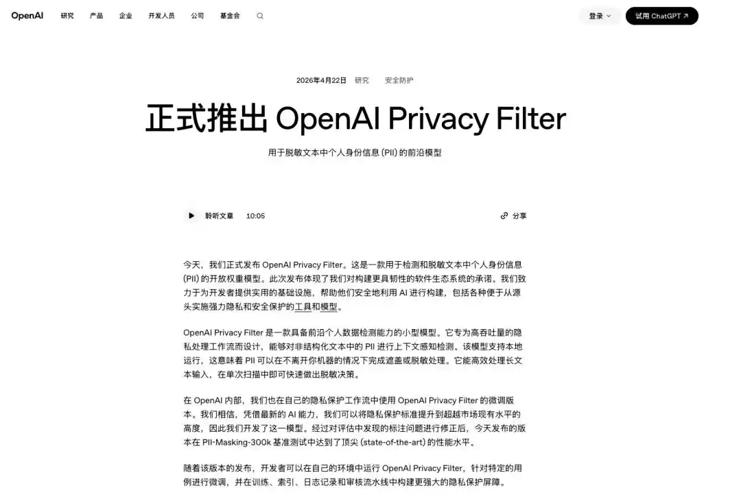 MemPrivacy