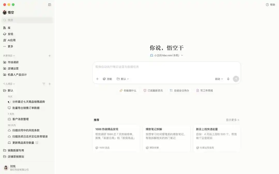 腾讯