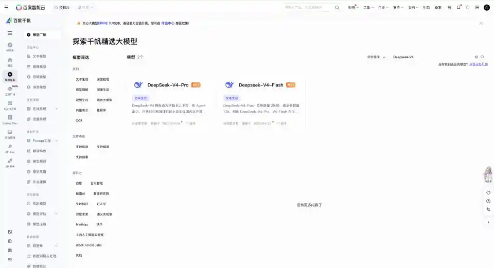 腾讯