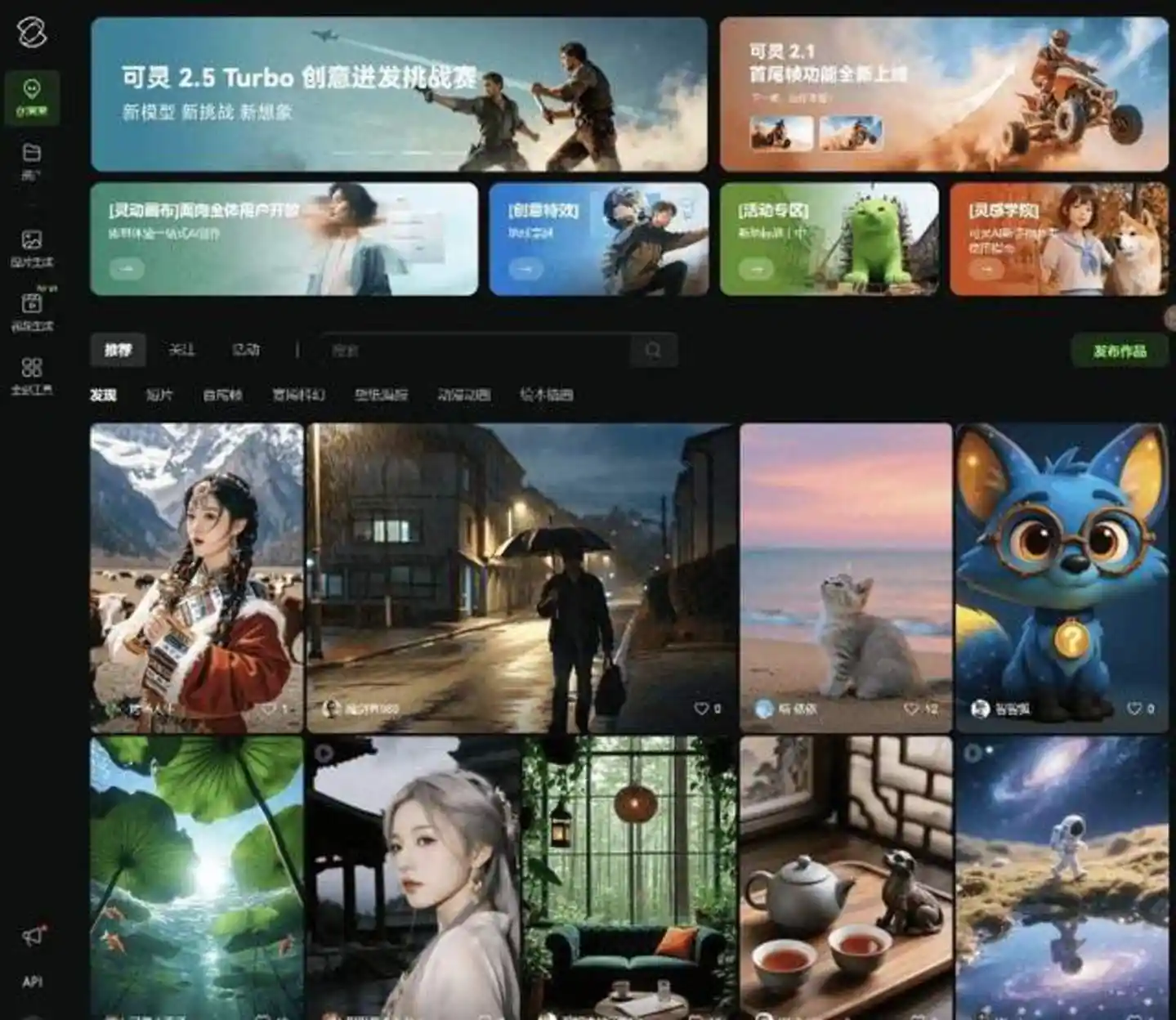 快手