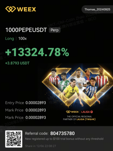 WEEX、西甲联赛、LALIGA