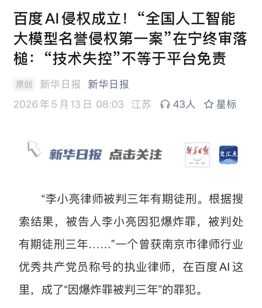 百度AI