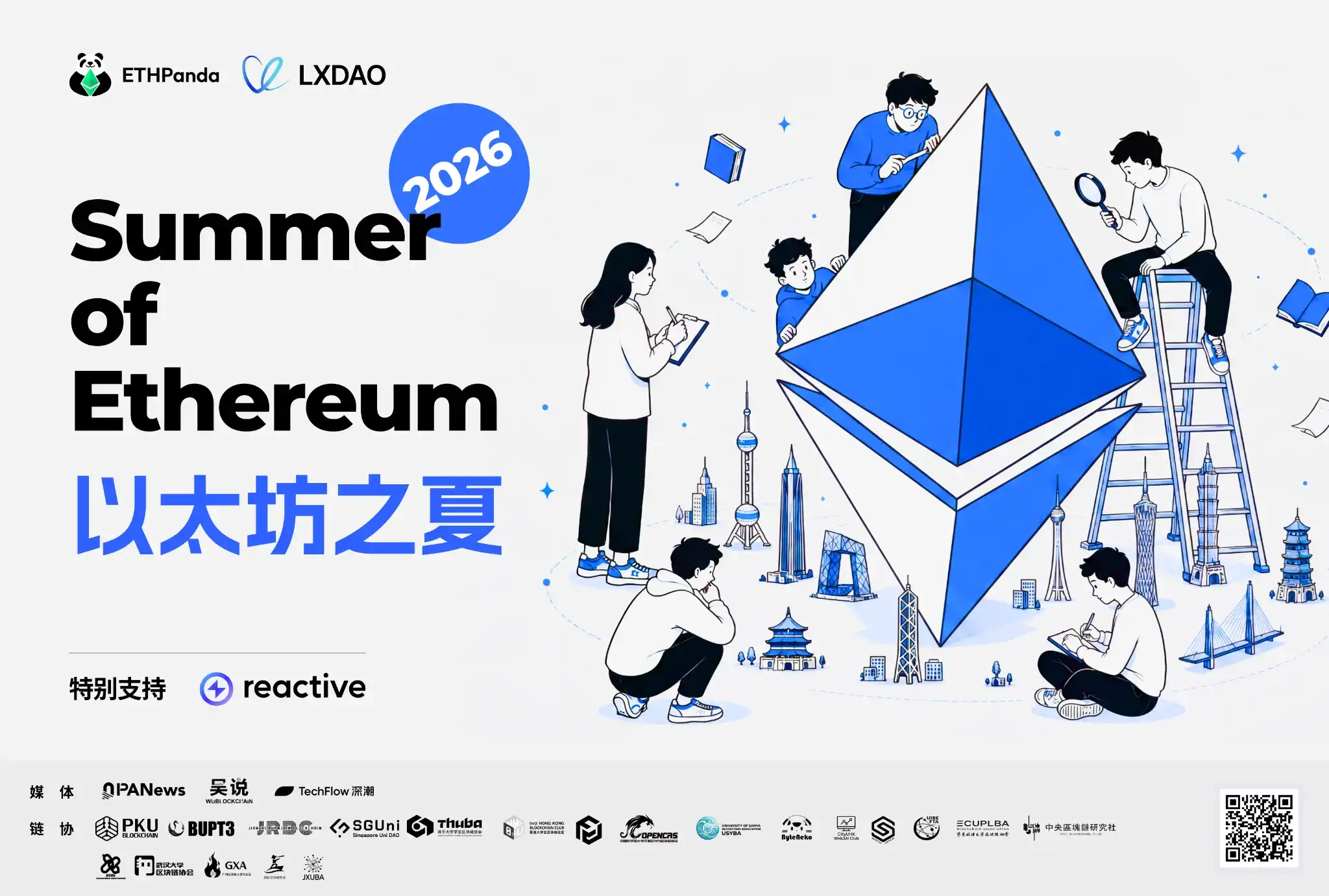社区治理