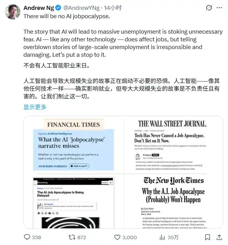 吴恩达