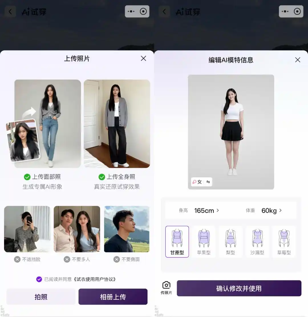AI购物助手