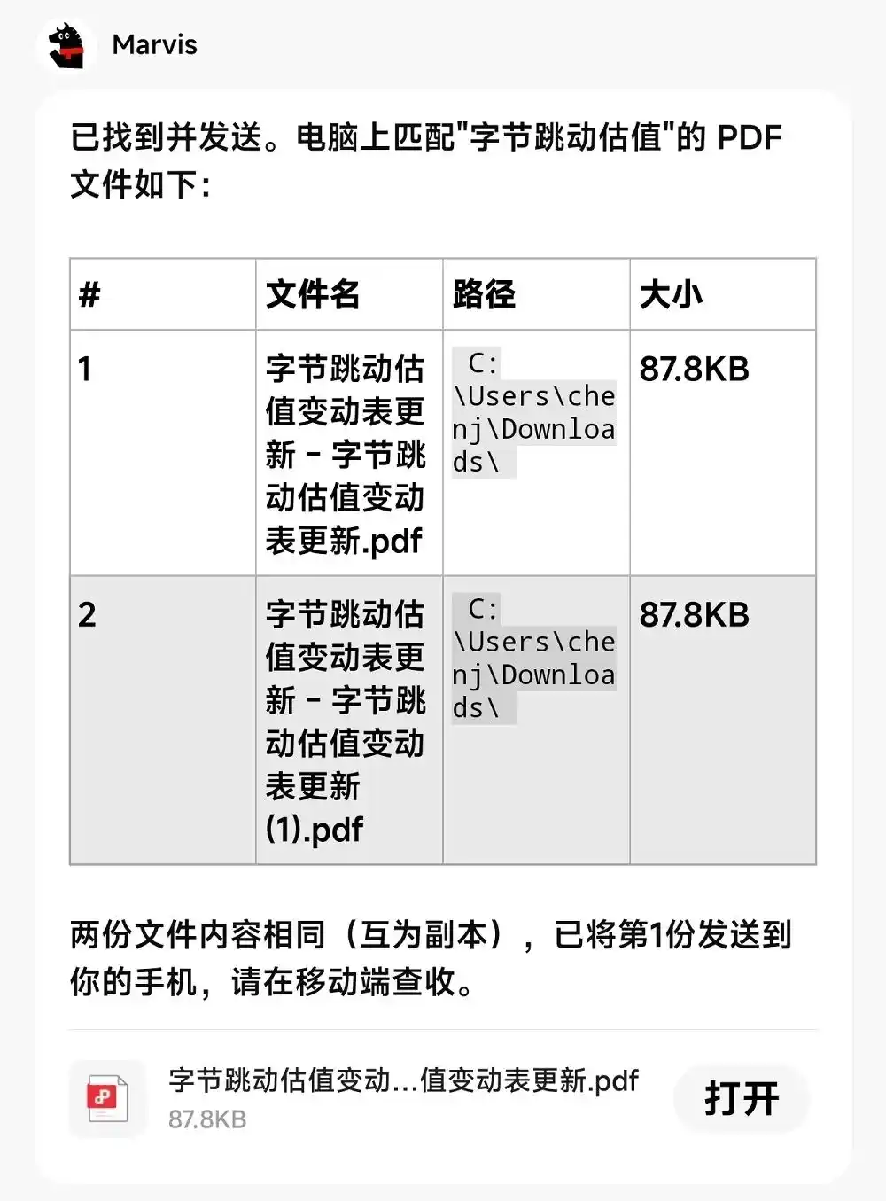 腾讯