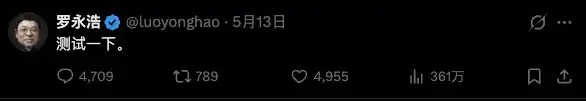 罗永浩