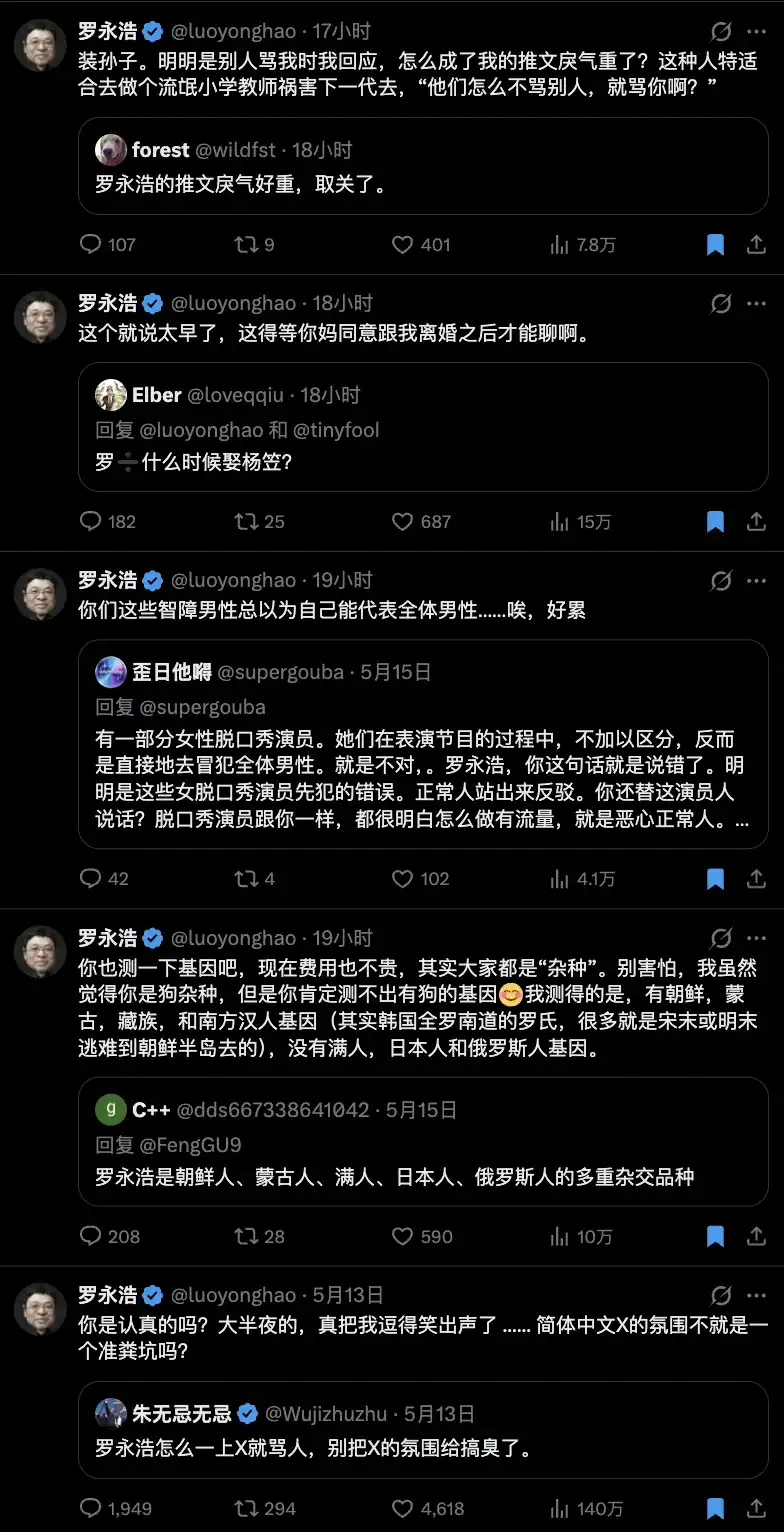 罗永浩