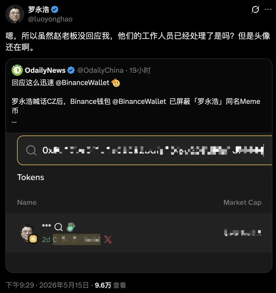 罗永浩