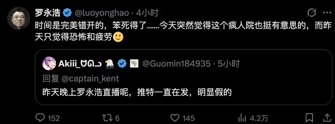 罗永浩