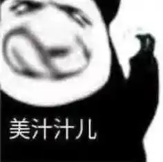 学术研究
