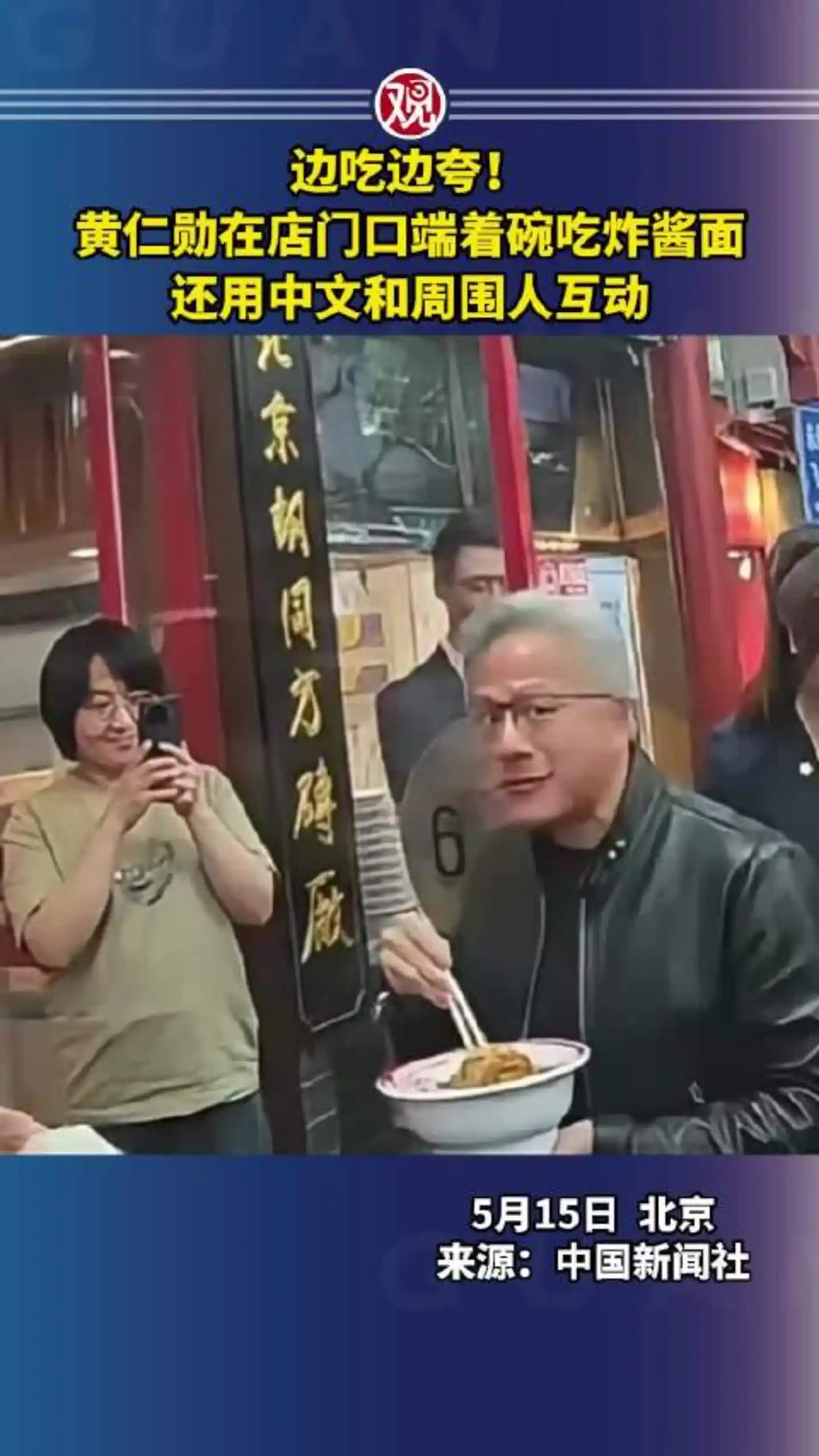 英伟达