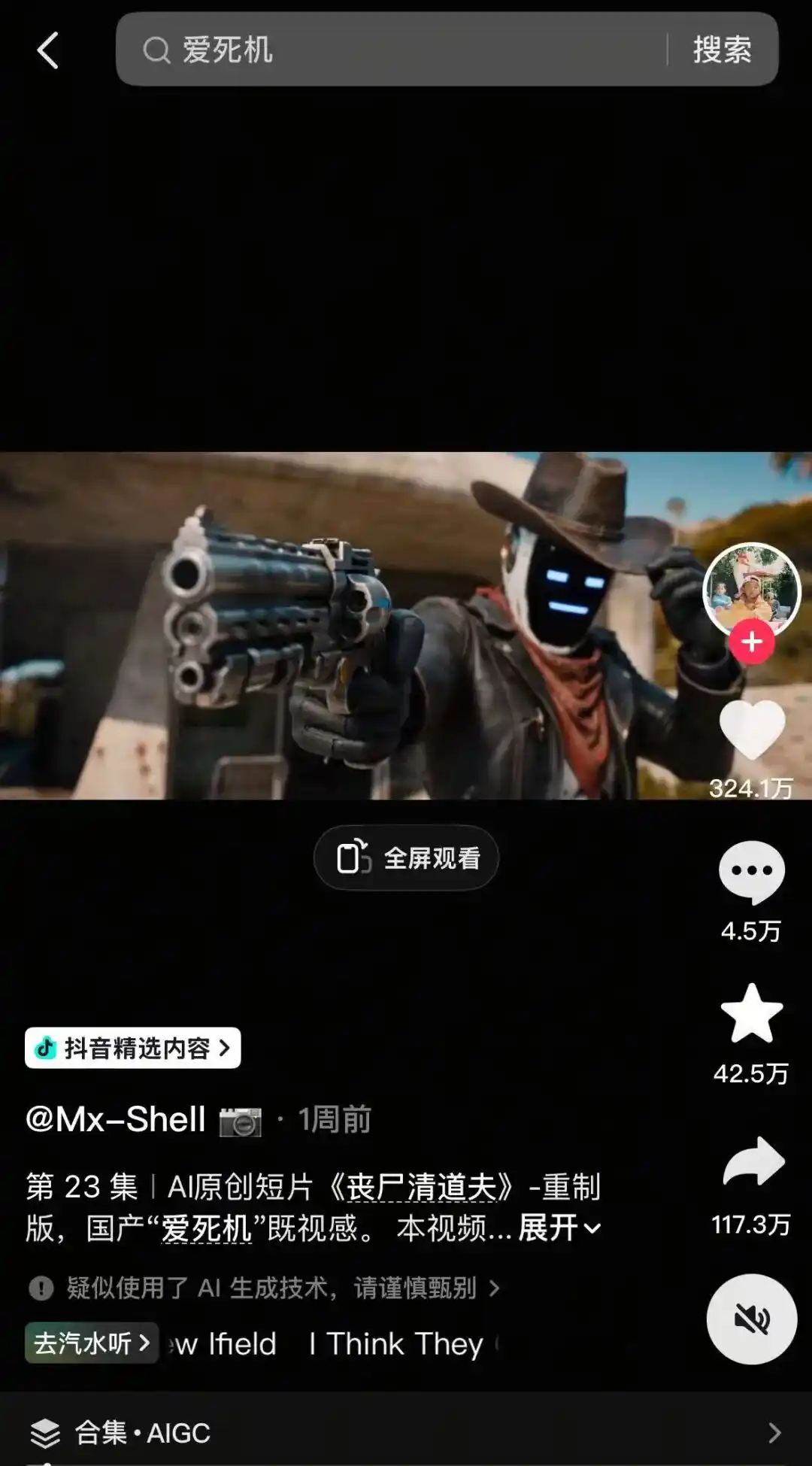 丧尸清道夫