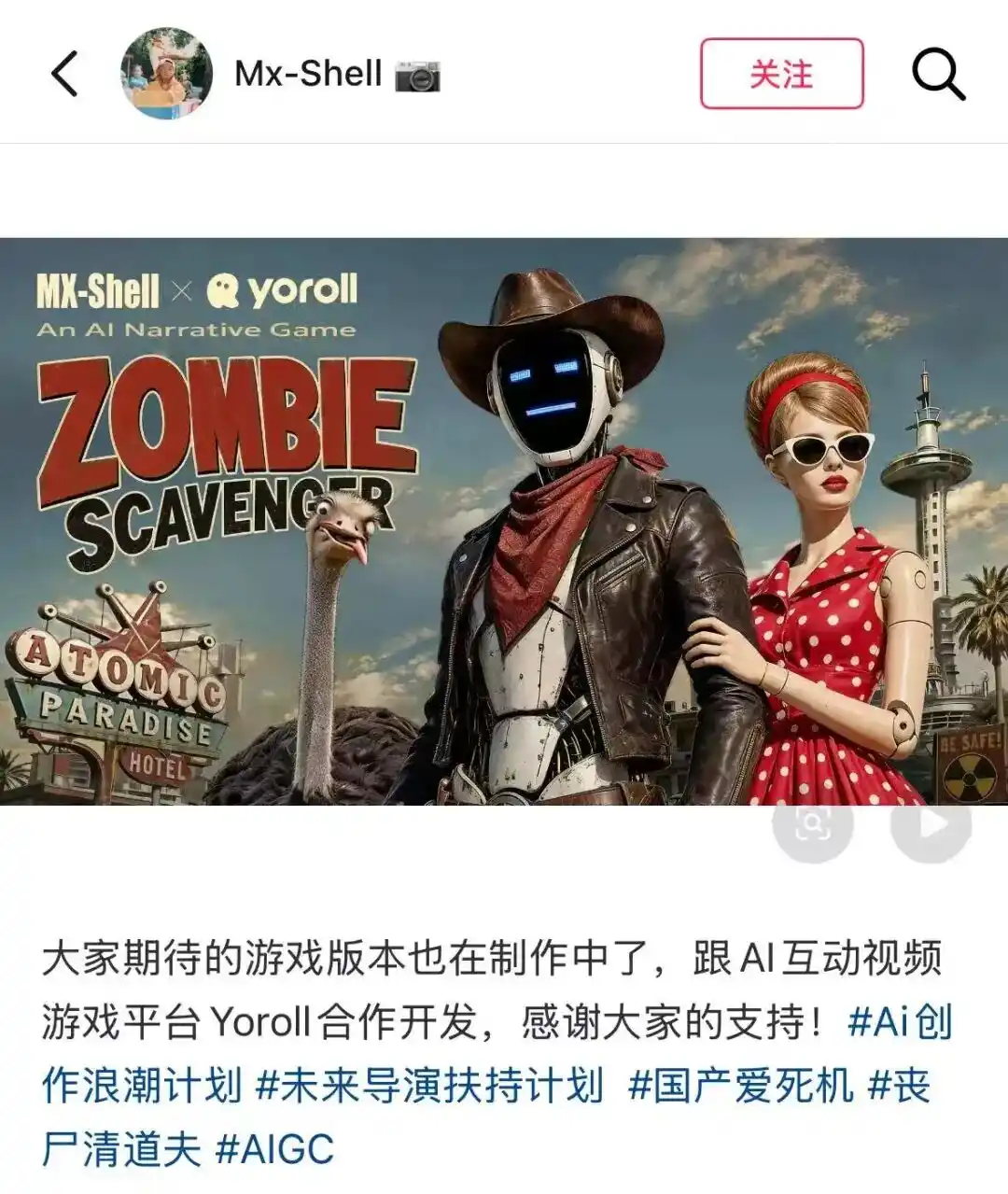丧尸清道夫