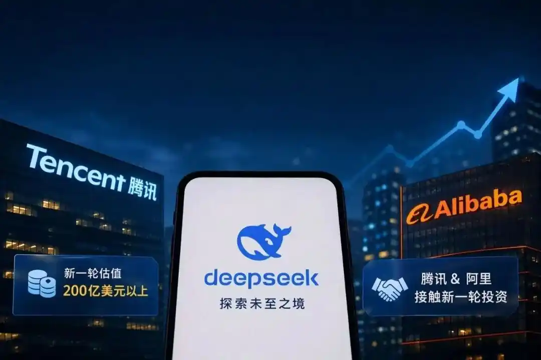 腾讯