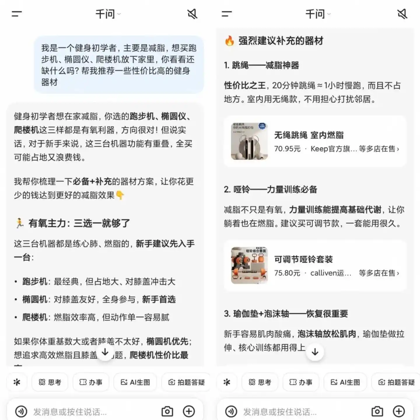 千问