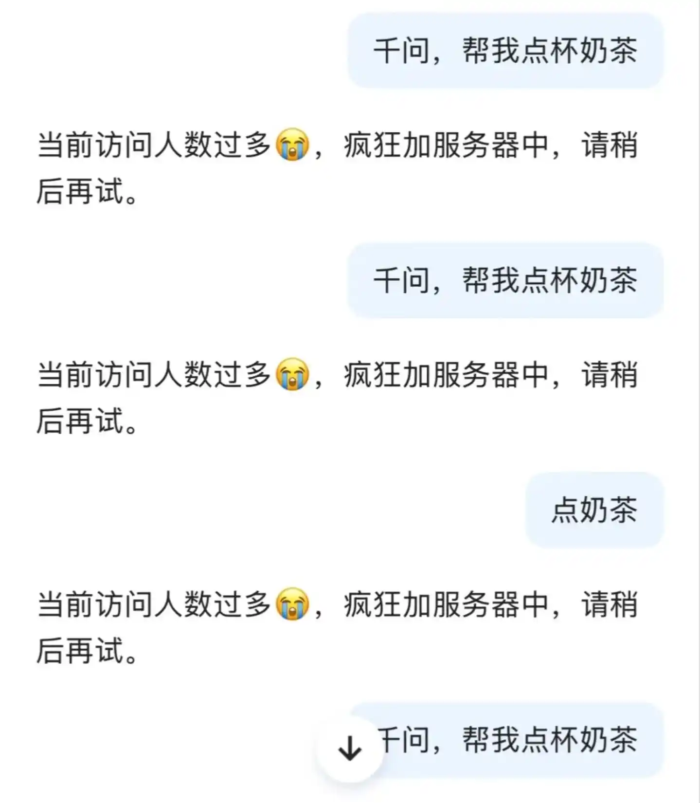 千问