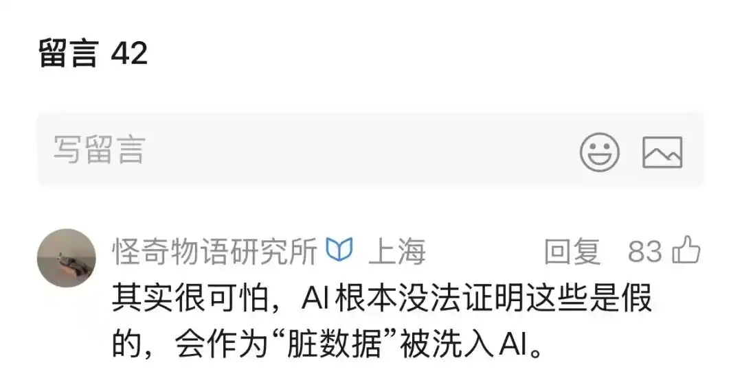 假新闻