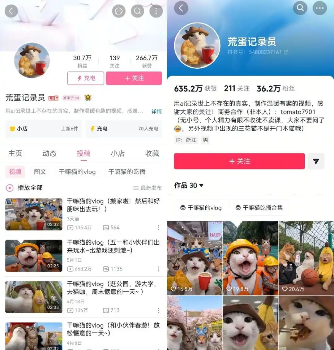AI博主