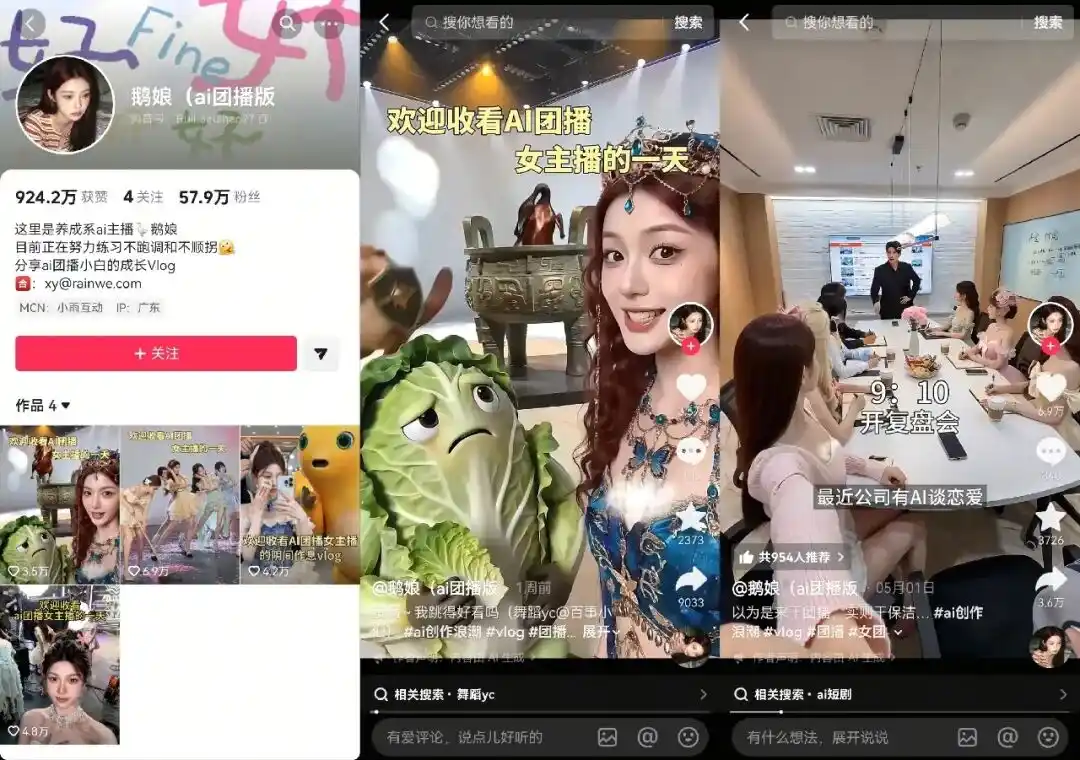 AI博主