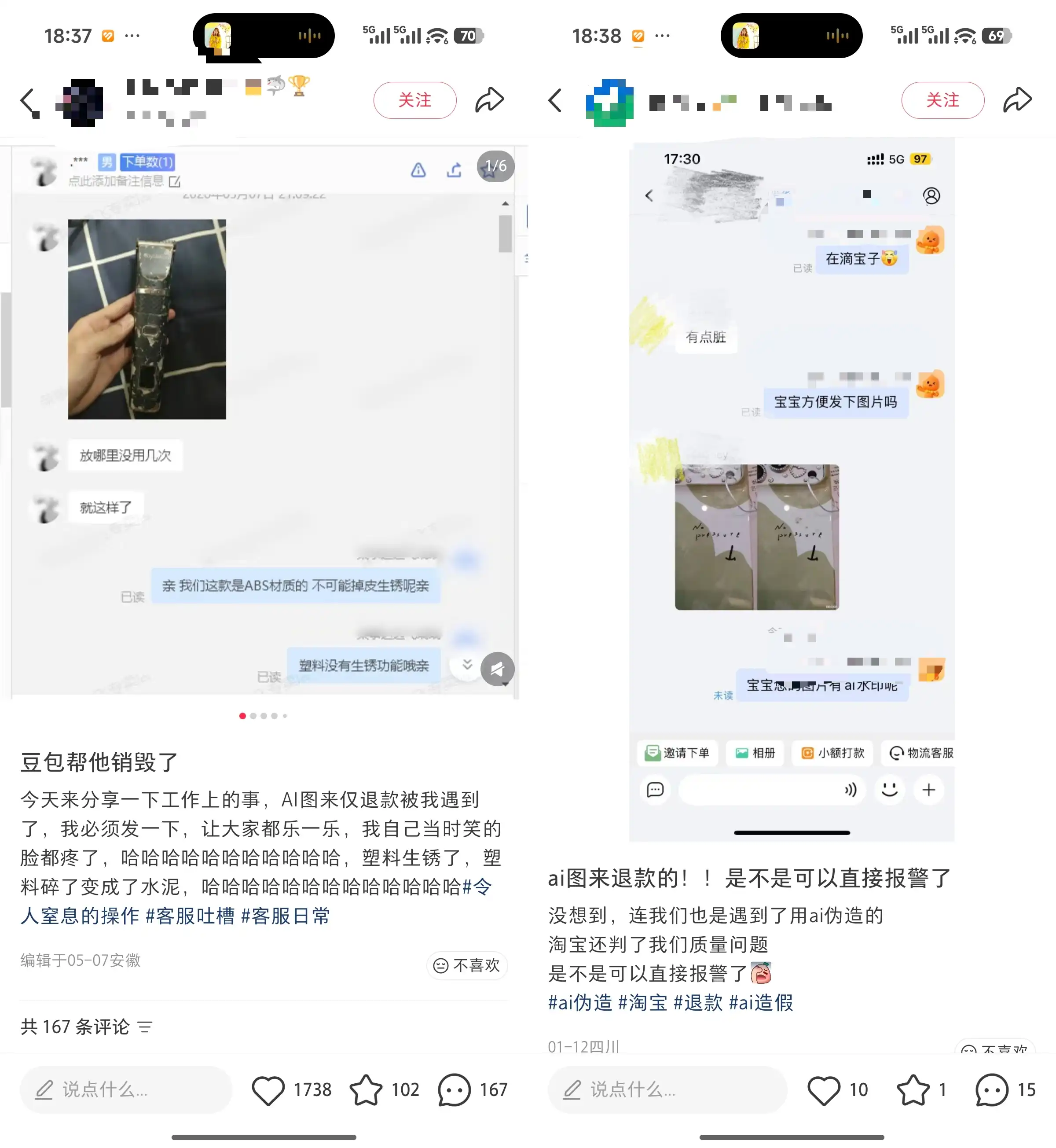 售后