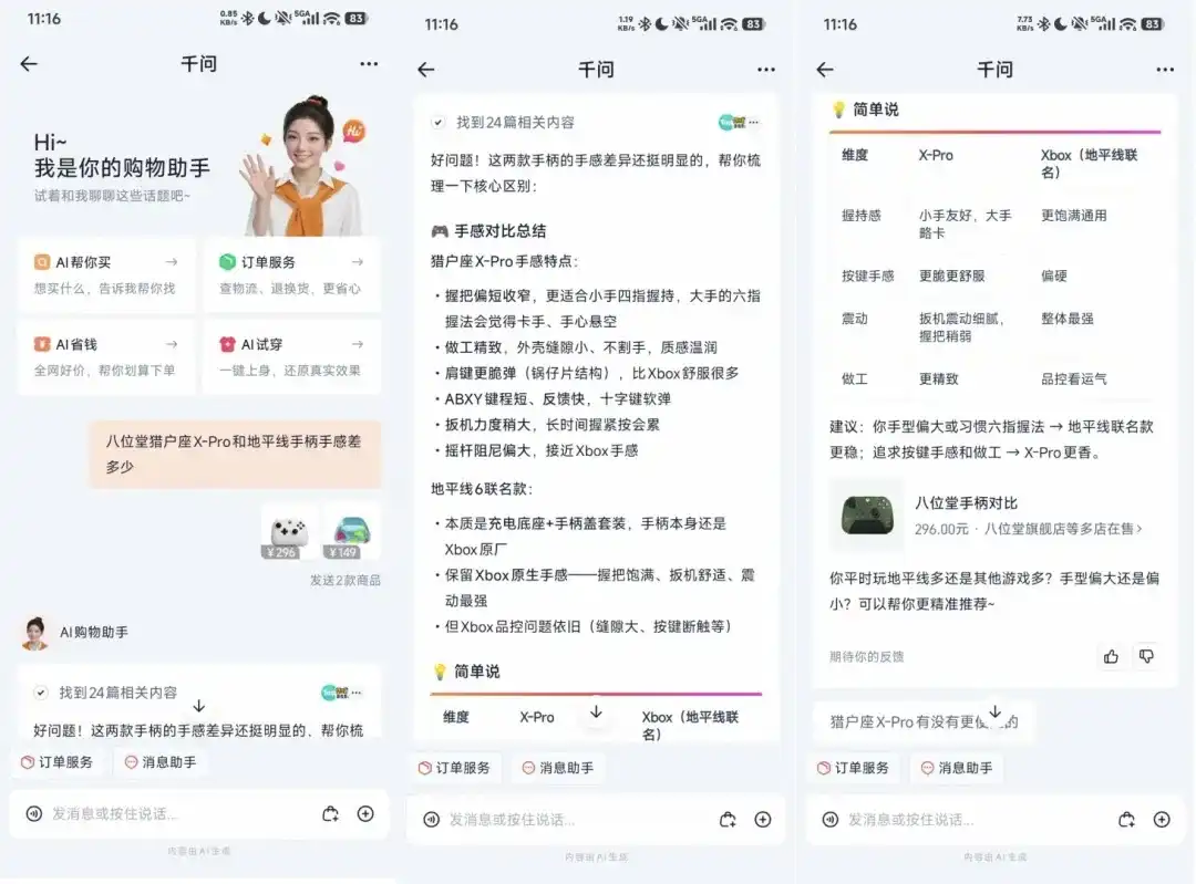 售后