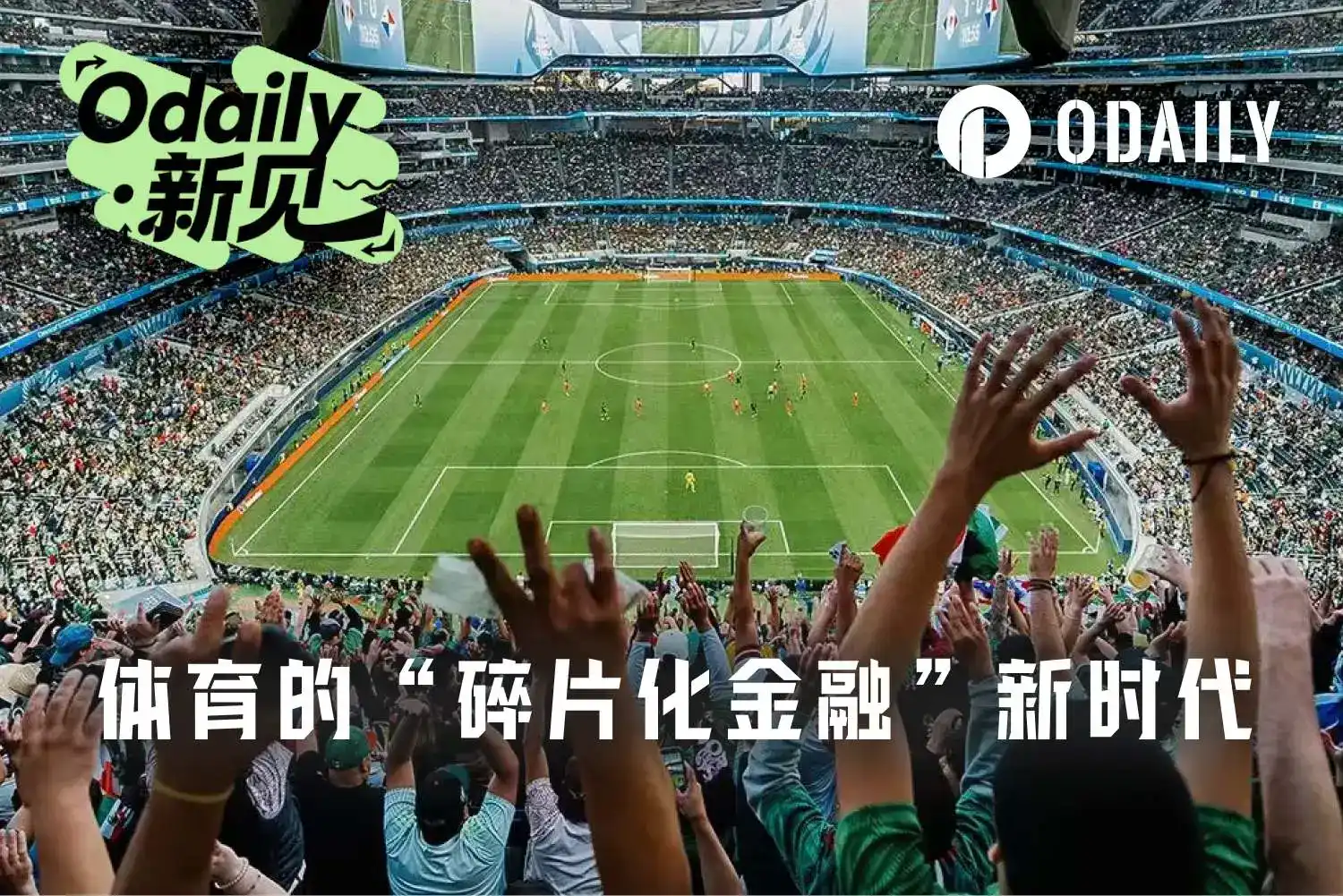 球星卡