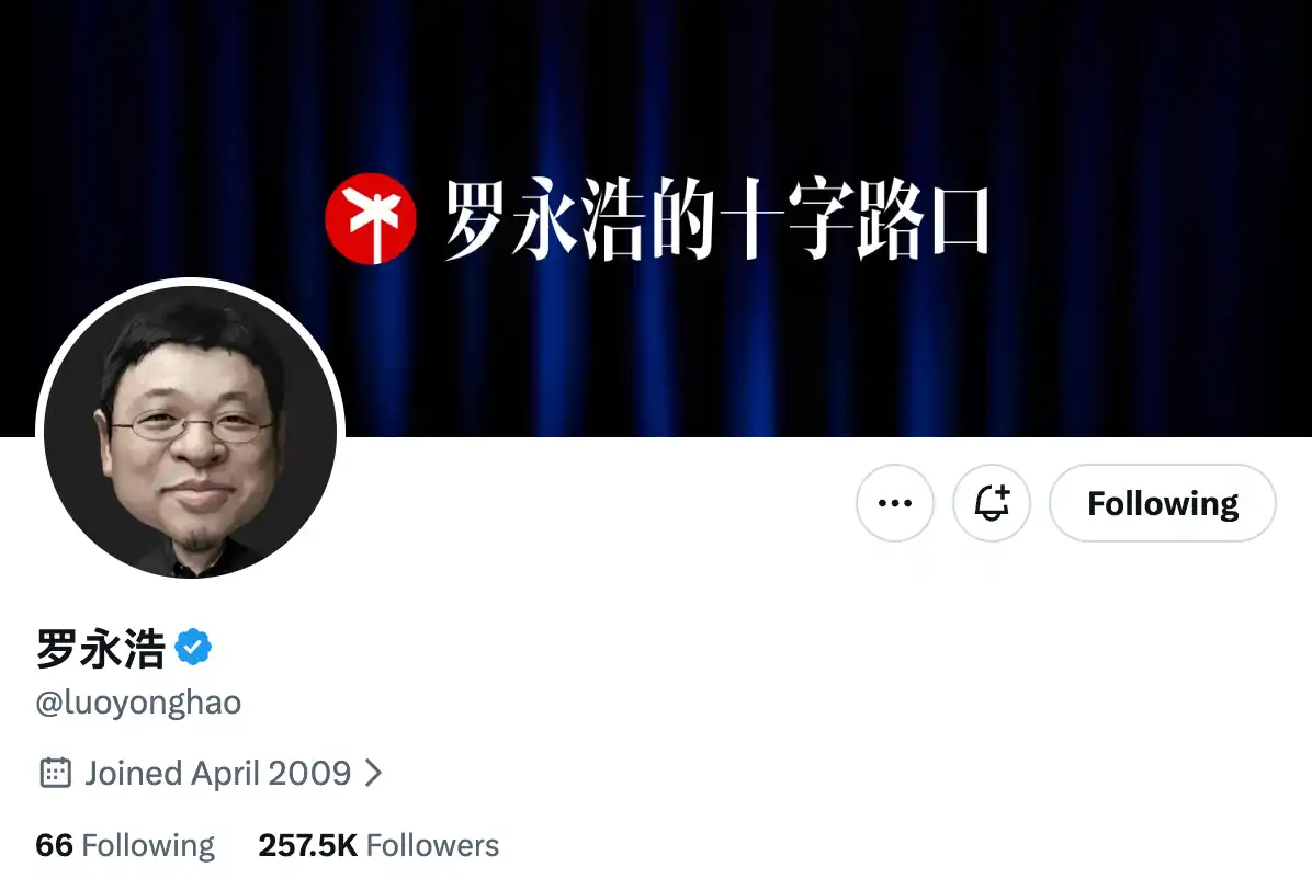 罗永浩