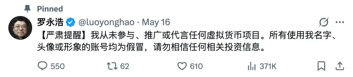 罗永浩