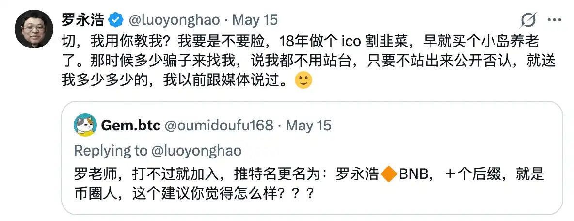 罗永浩