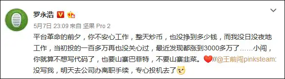 罗永浩