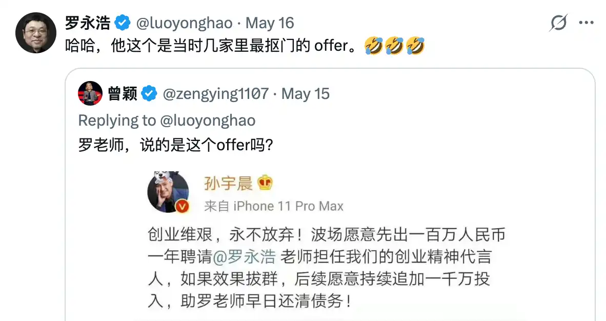 罗永浩