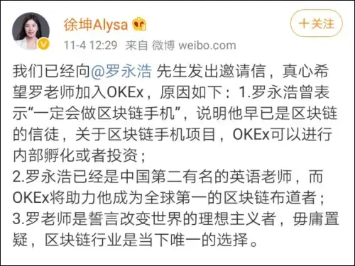 罗永浩