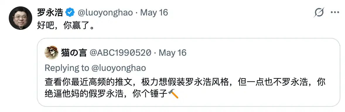 罗永浩