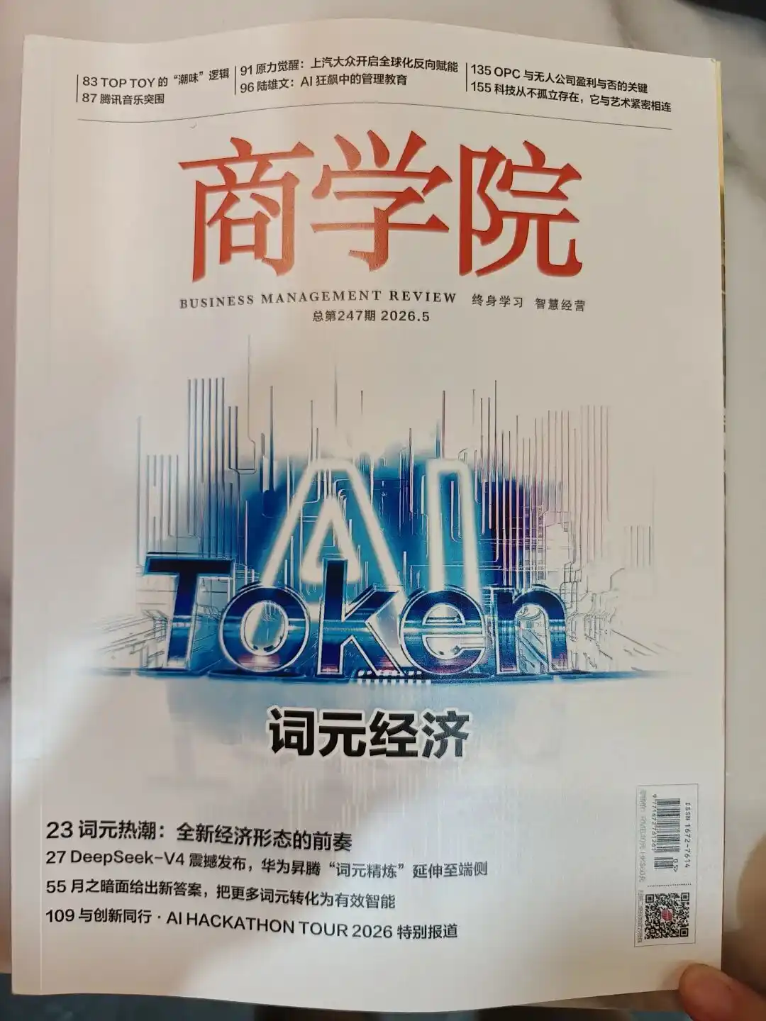 智能体