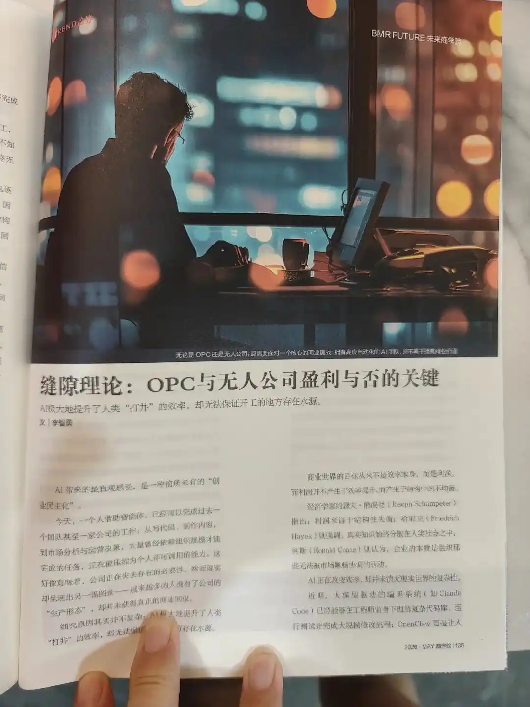 智能体