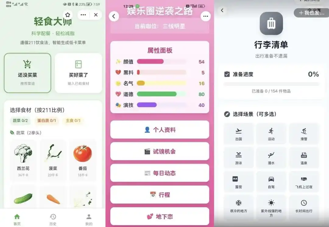 蚂蚁灵光
