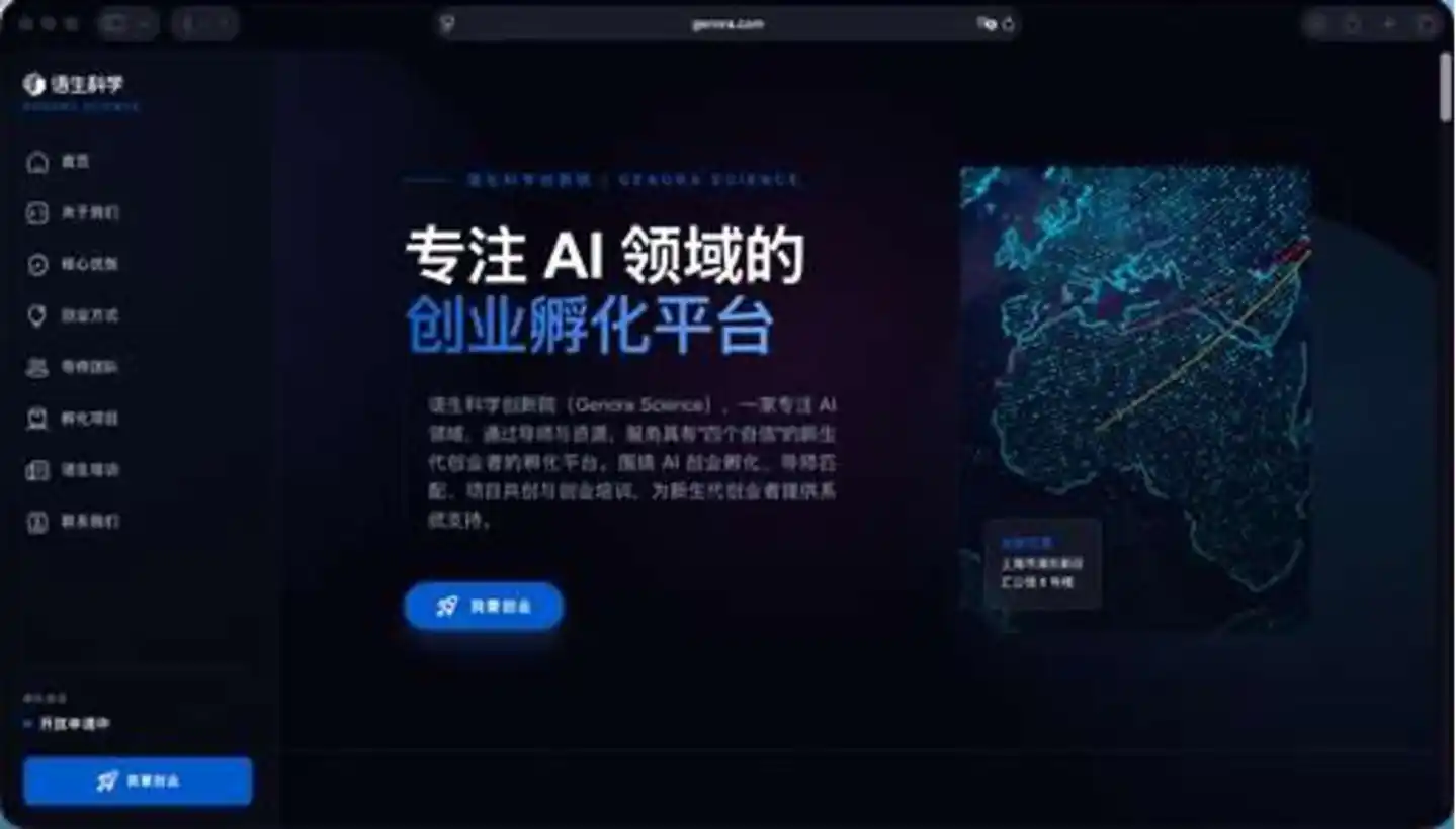上海AI