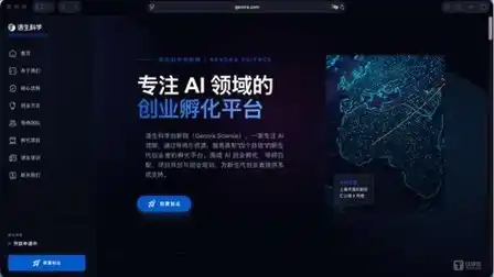 语生科学,灵珠,上海AI