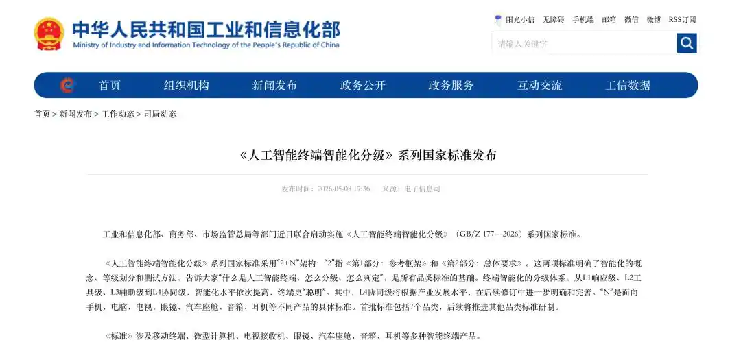 国标