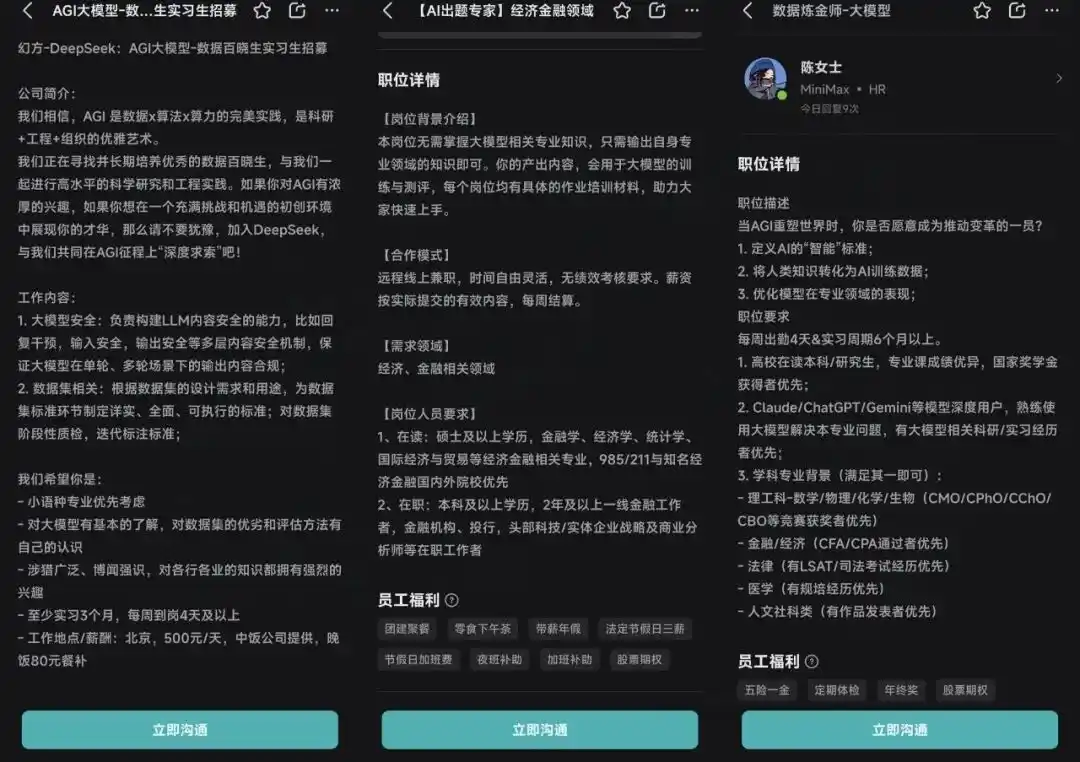 数据标注