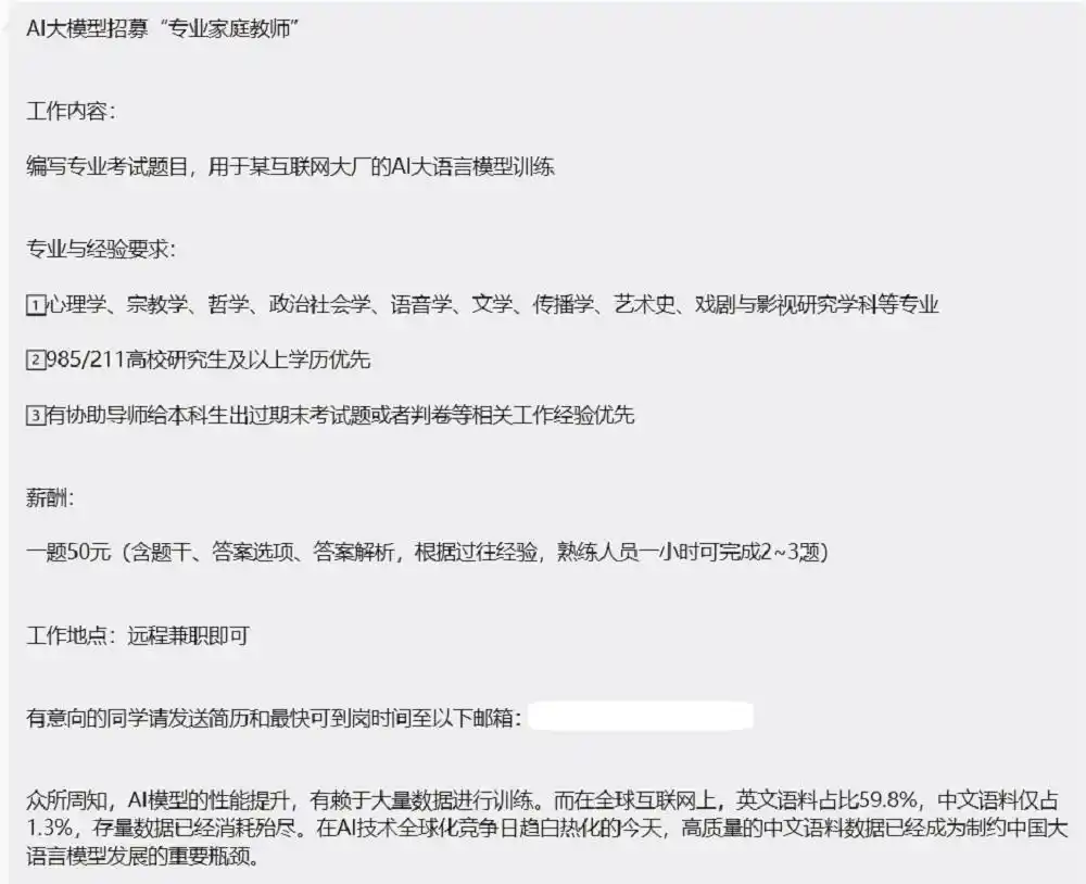数据标注