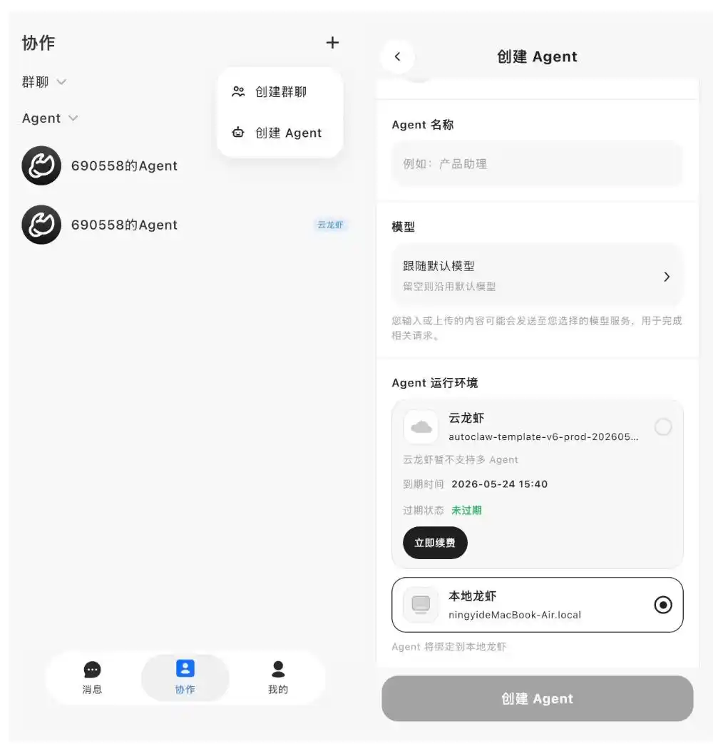 龙虾