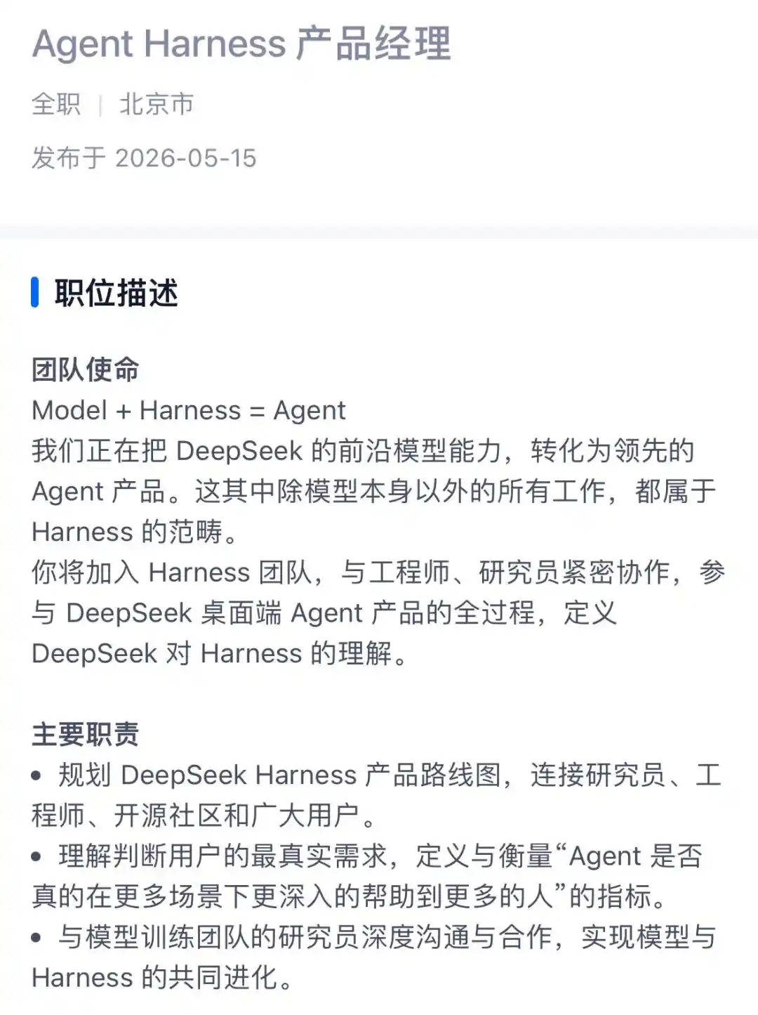 智能体