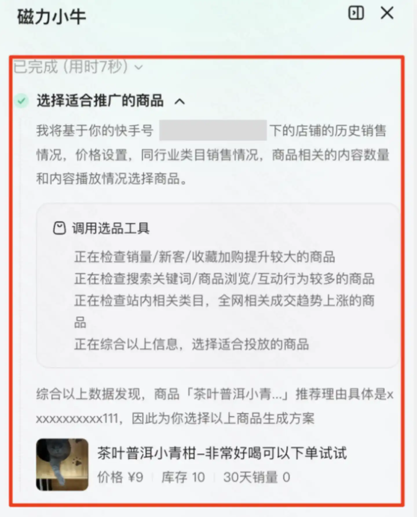 抖音电商