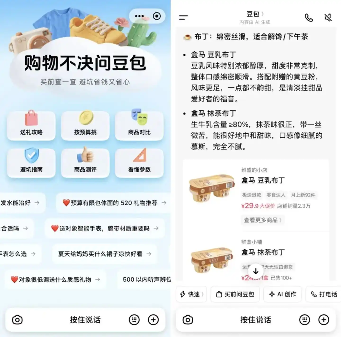抖音电商
