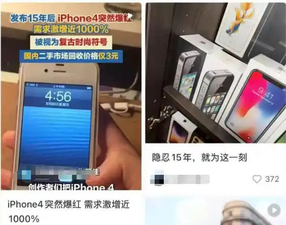 怀旧经济